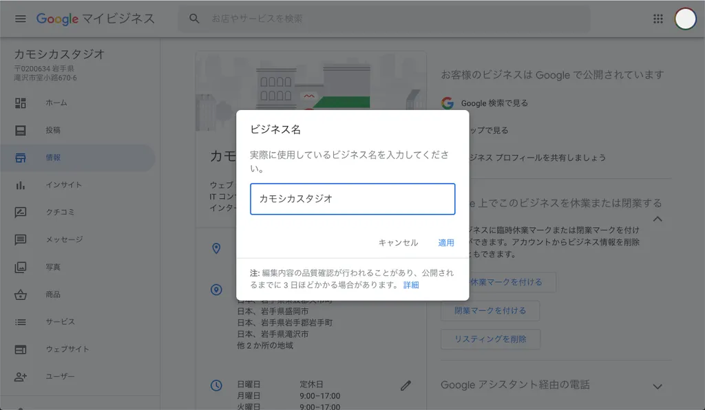 ビジネス名