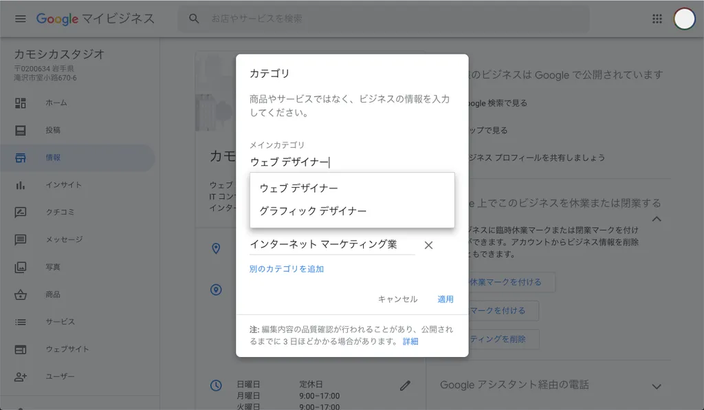 カテゴリ