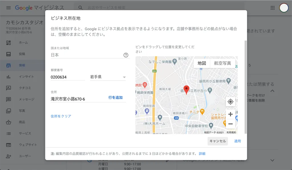 ビジネス所在地