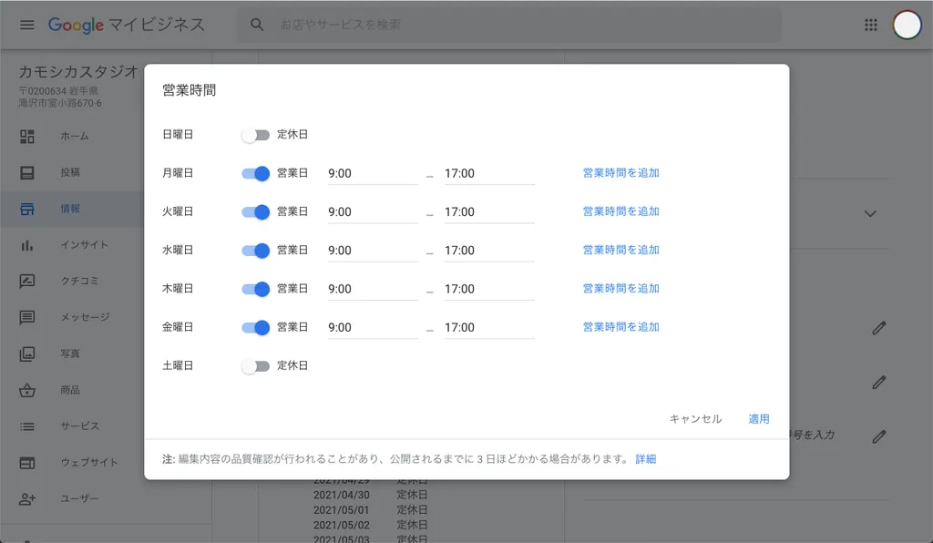 営業時間