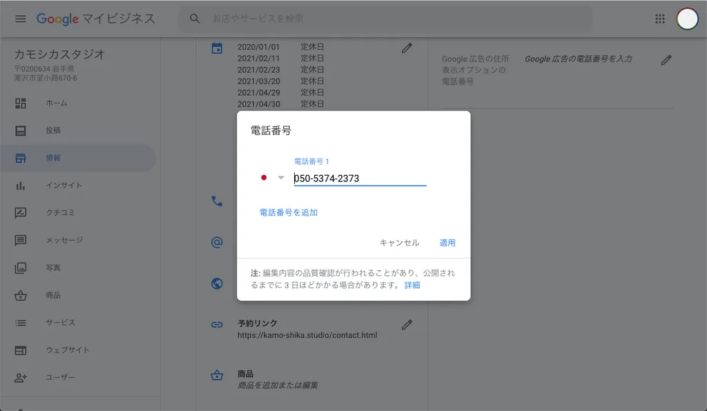 電話番号