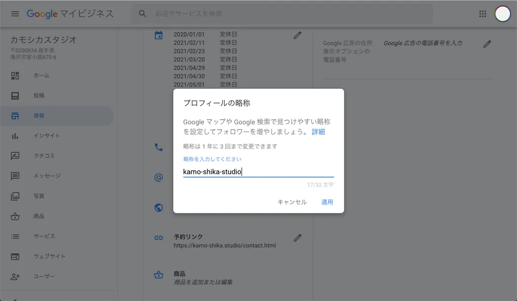 プロフィールの略称