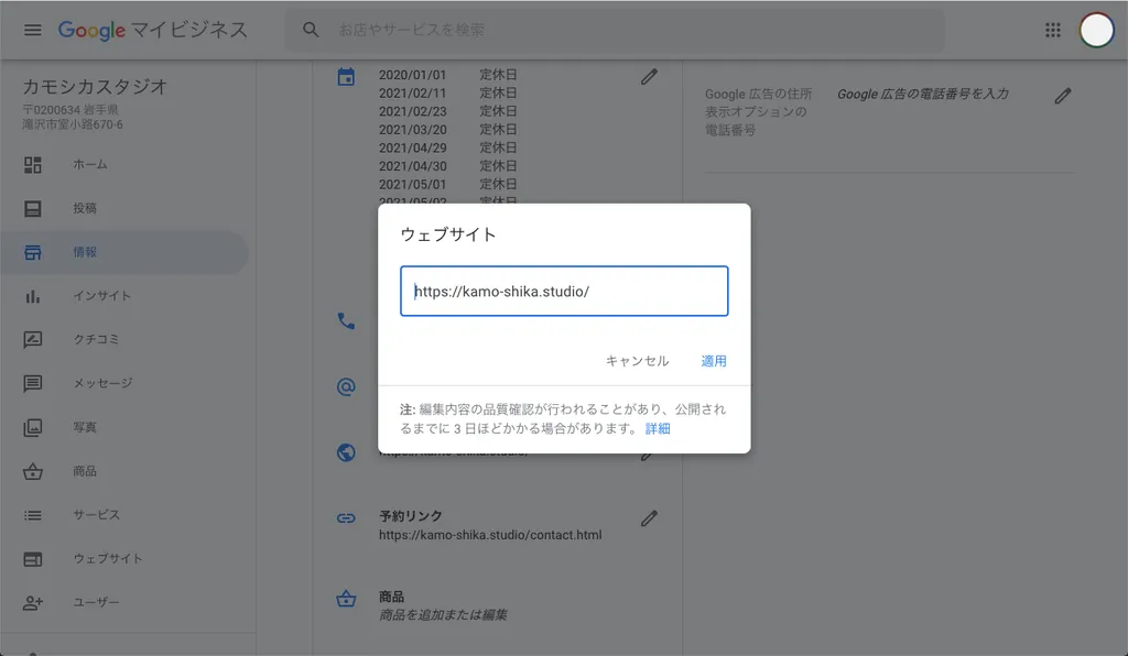 ウェブサイト