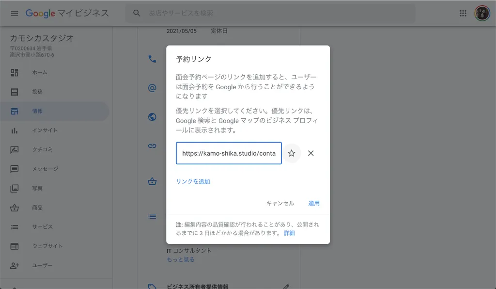 予約リンク
