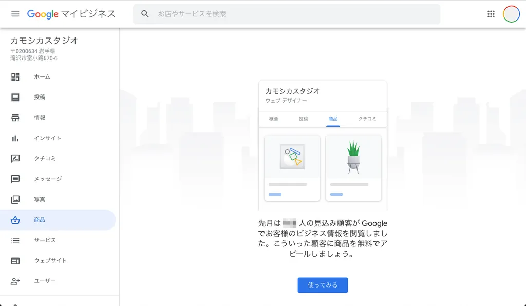 商品