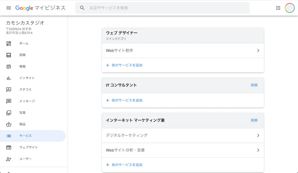 サービス