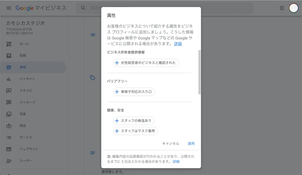 属性
