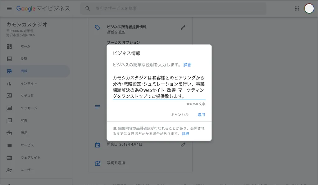 ビジネス情報
