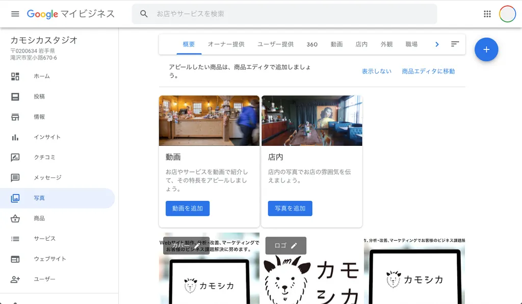 写真