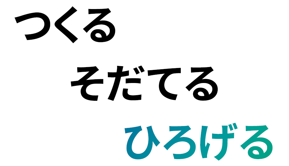 Webマーケティング　ホームページ制作│岩手県 カモシカスタジオ │ つくる そだてる ひろげる