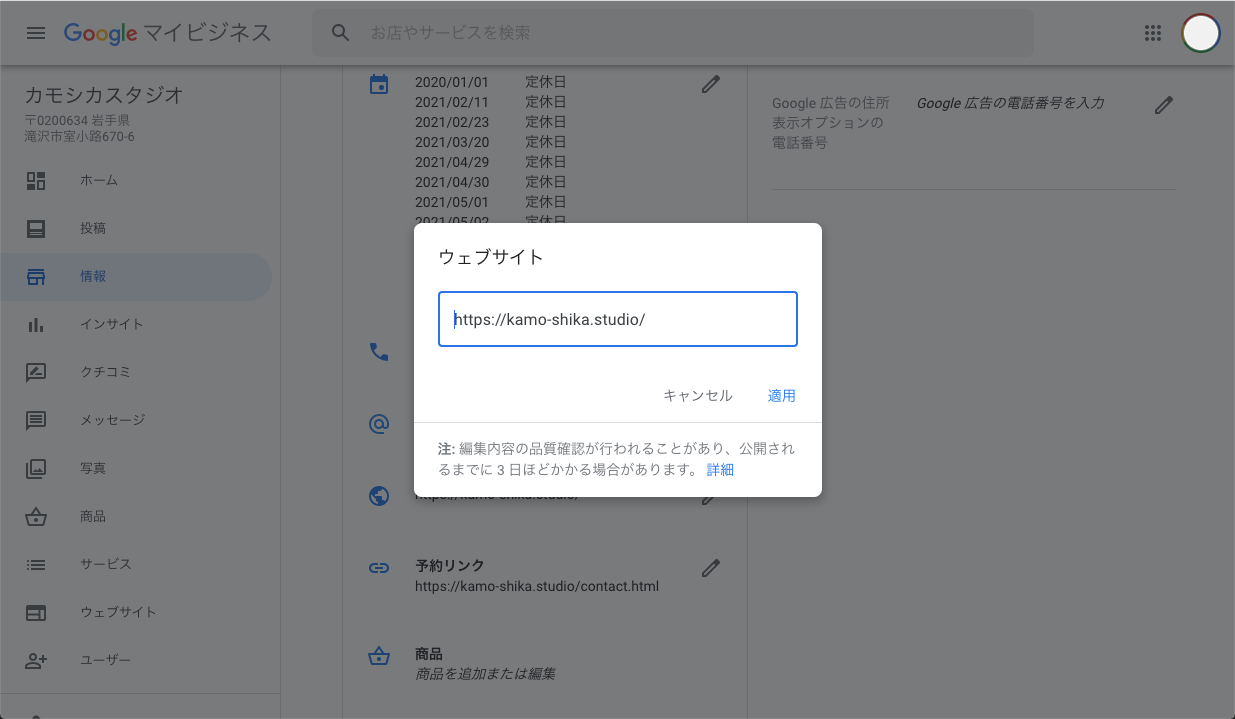 ウェブサイト