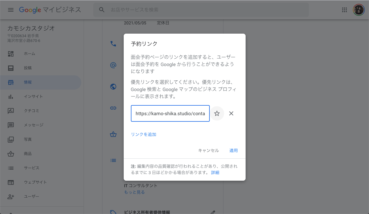予約リンク