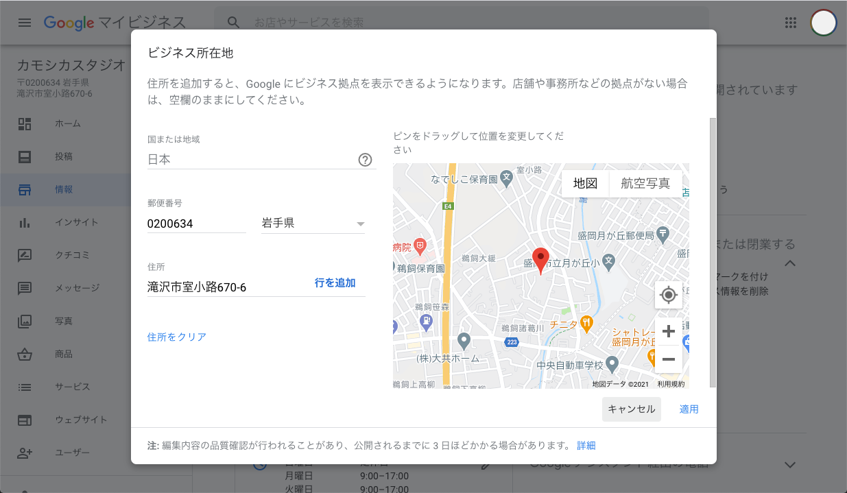 ビジネス所在地